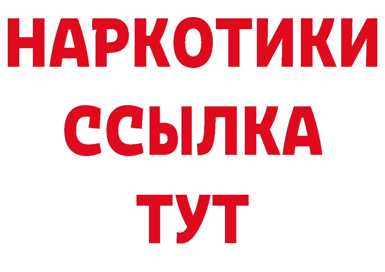 Виды наркоты сайты даркнета состав Саранск