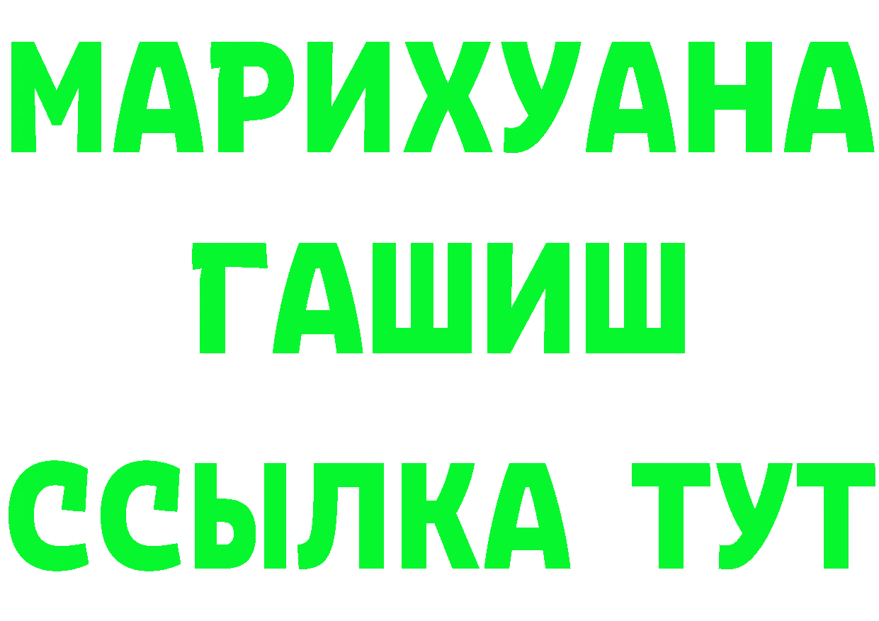 Марихуана Ganja рабочий сайт площадка МЕГА Саранск